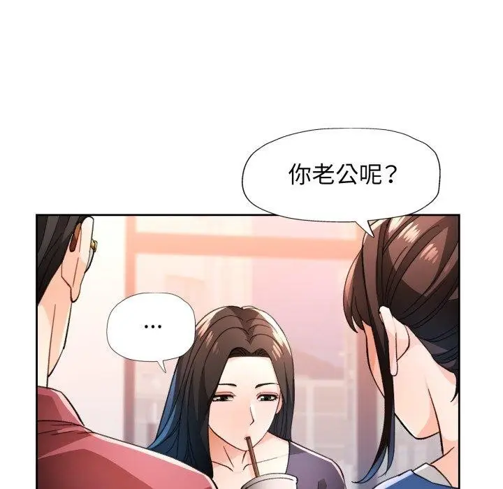 《脱轨关系》第56话图49