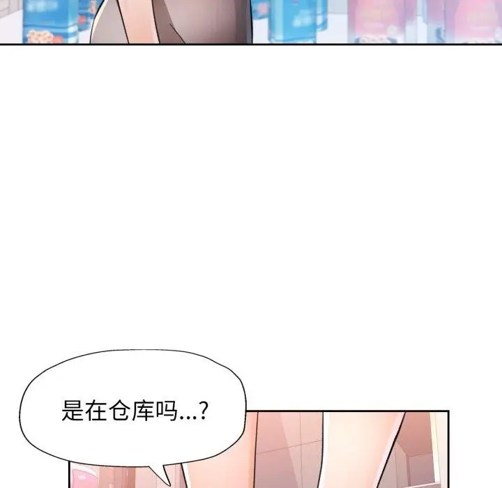 《脱轨关系》第56话图5
