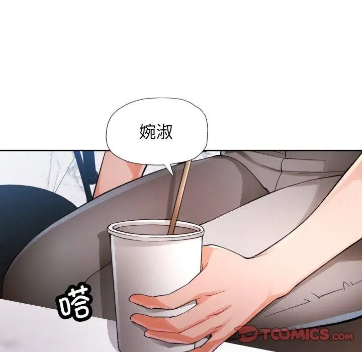 《脱轨关系》第56话图51