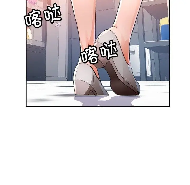 《脱轨关系》第56话图6