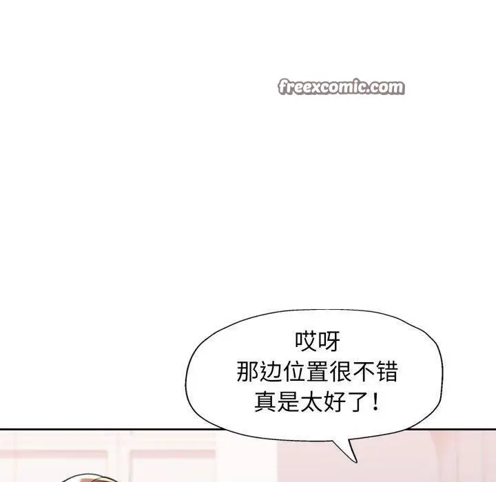 《脱轨关系》第56话图60