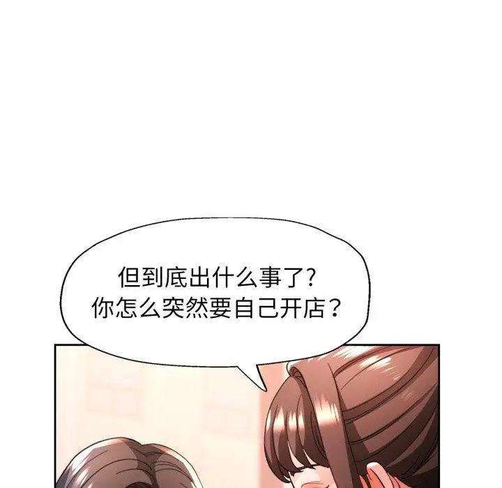 《脱轨关系》第56话图62
