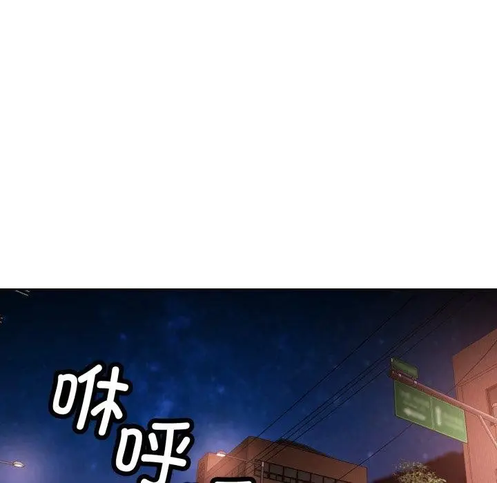 《脱轨关系》第56话图66