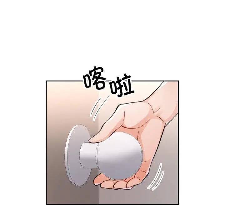 《脱轨关系》第56话图7