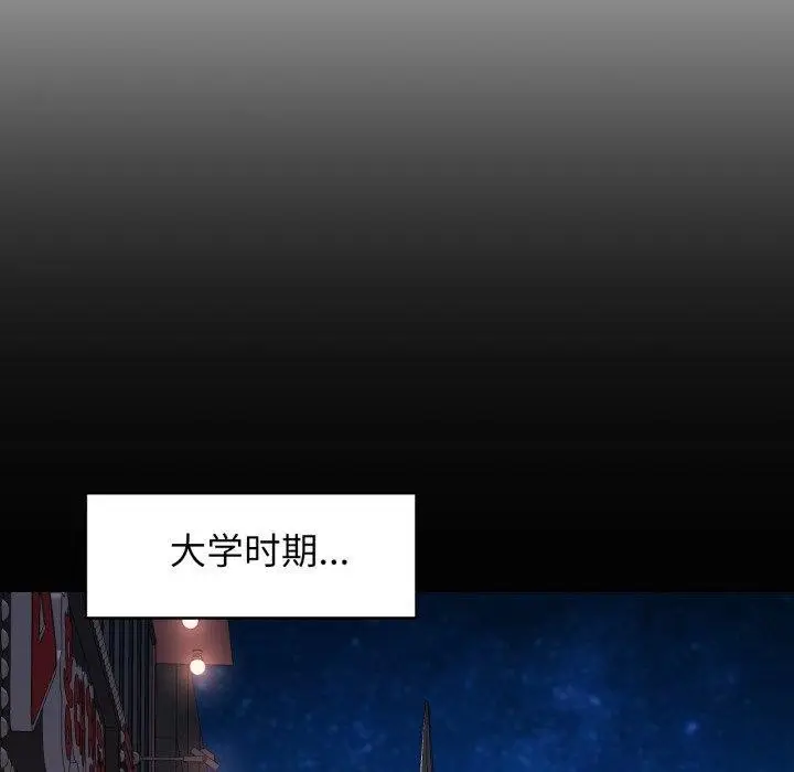 《脱轨关系》第56话图73