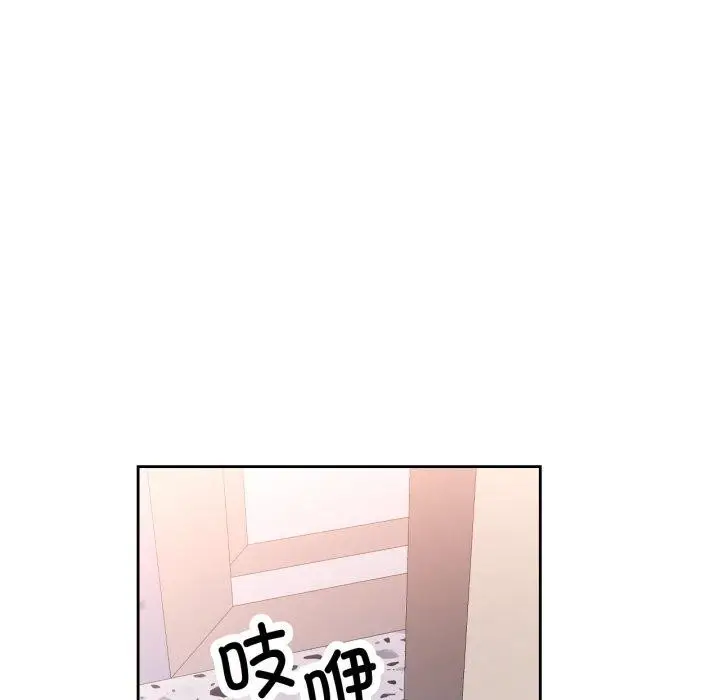 《脱轨关系》第56话图8
