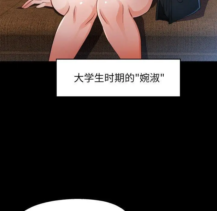 《脱轨关系》第56话图80