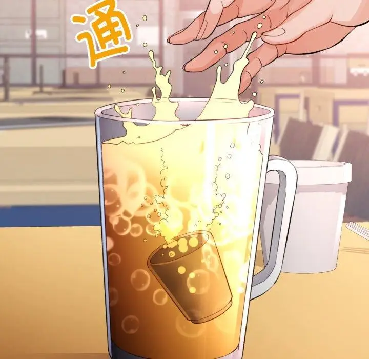 《脱轨关系》第56话图85