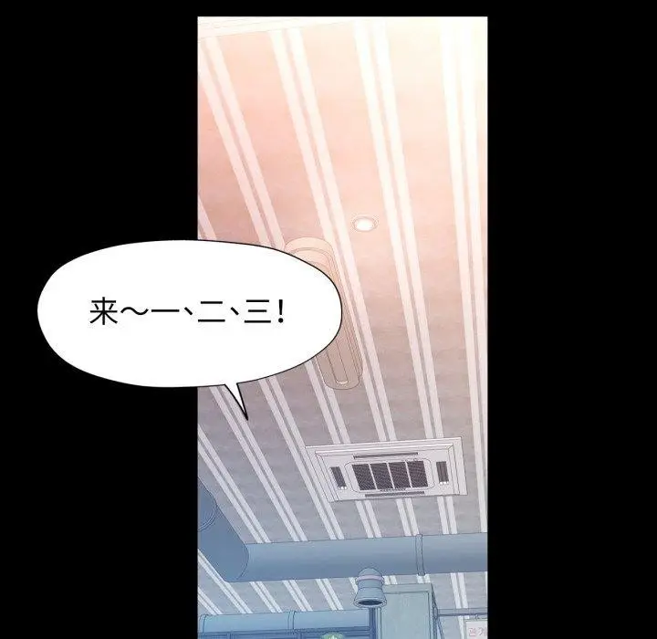 《脱轨关系》第56话图88
