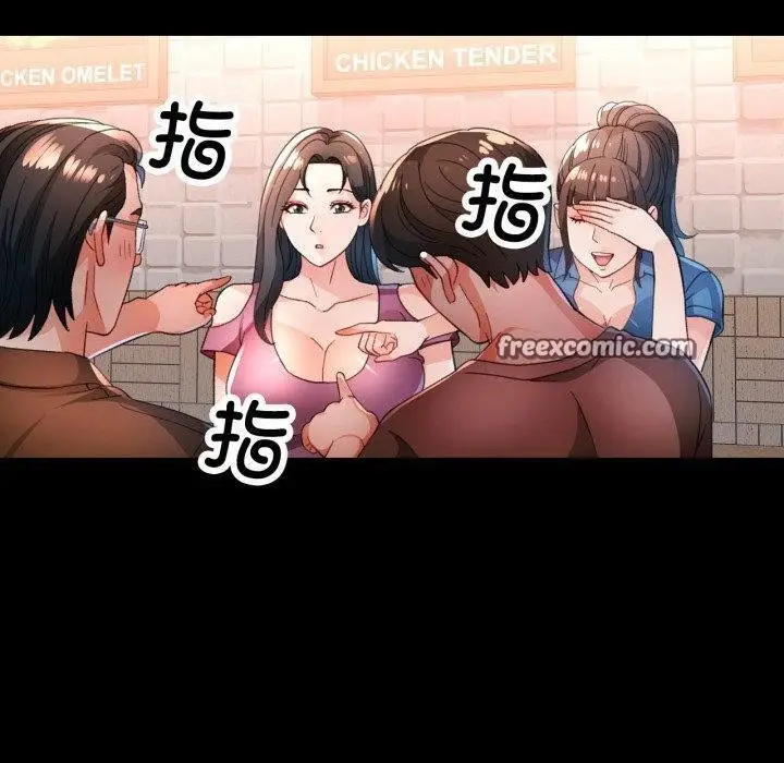 《脱轨关系》第56话图90