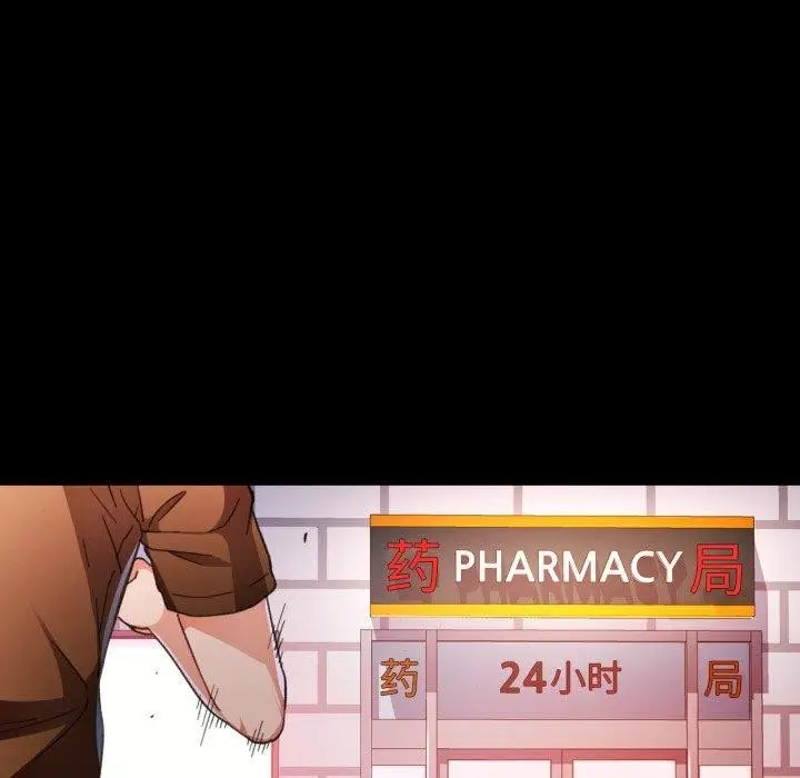 《脱轨关系》第57话图100