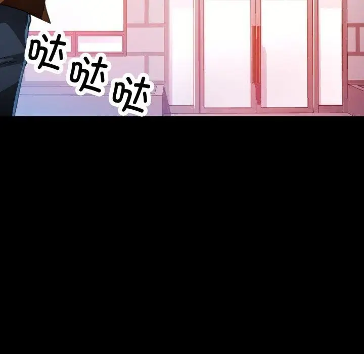 《脱轨关系》第57话图101