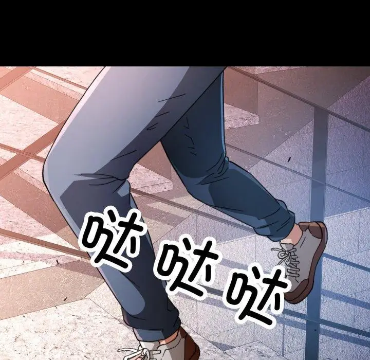 《脱轨关系》第57话图104