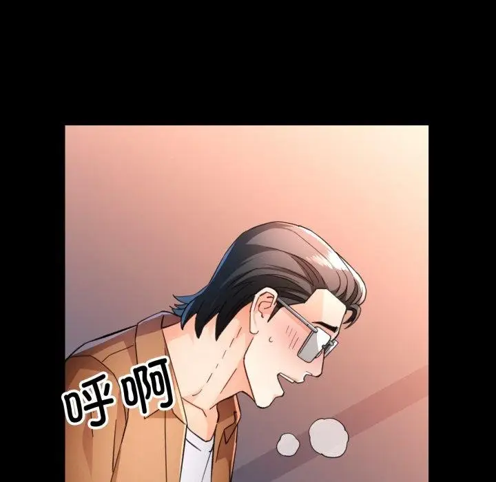 《脱轨关系》第57话图106