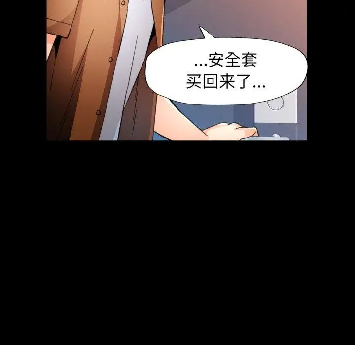 《脱轨关系》第57话图107
