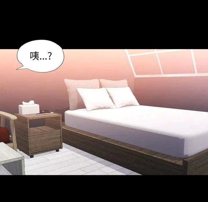 《脱轨关系》第57话图108