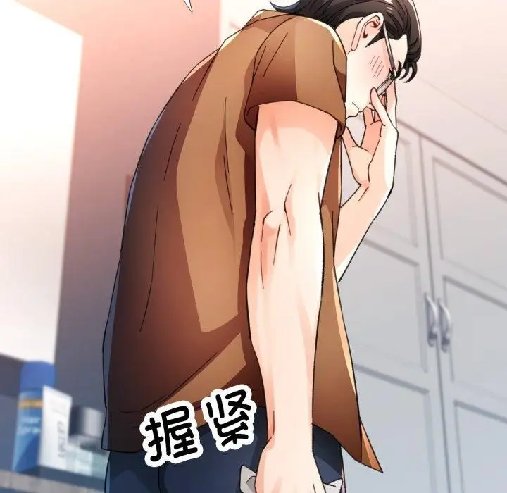 《脱轨关系》第57话图113
