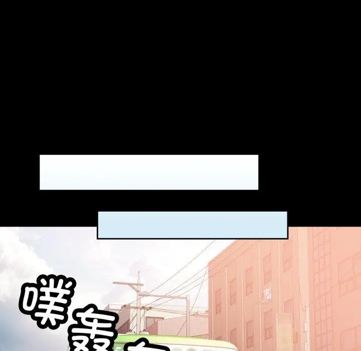 《脱轨关系》第57话图119