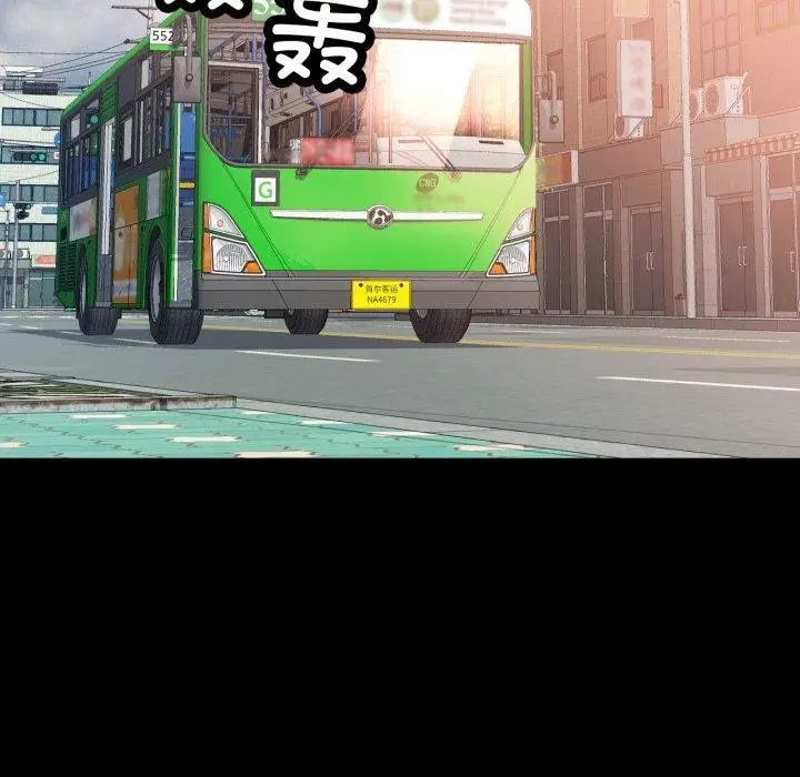 《脱轨关系》第57话图120
