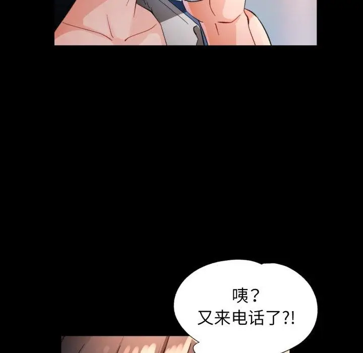 《脱轨关系》第57话图124