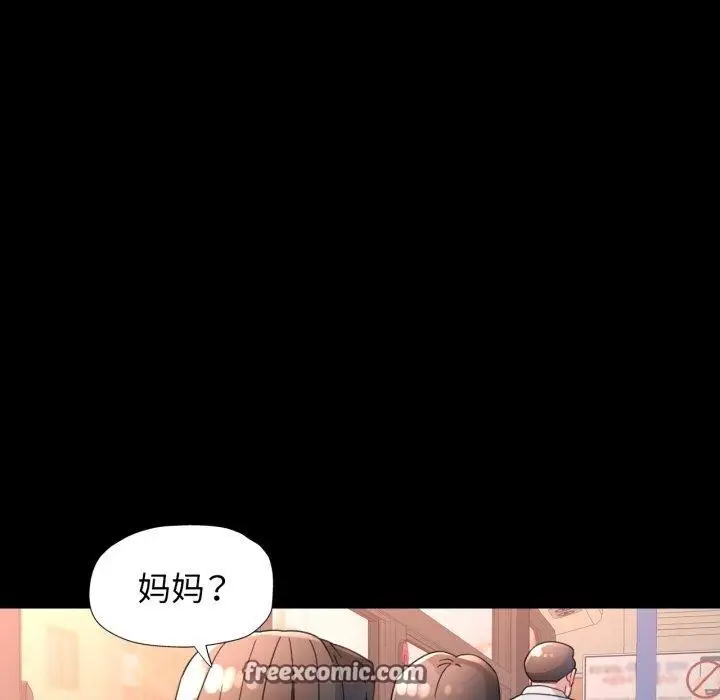 《脱轨关系》第57话图126