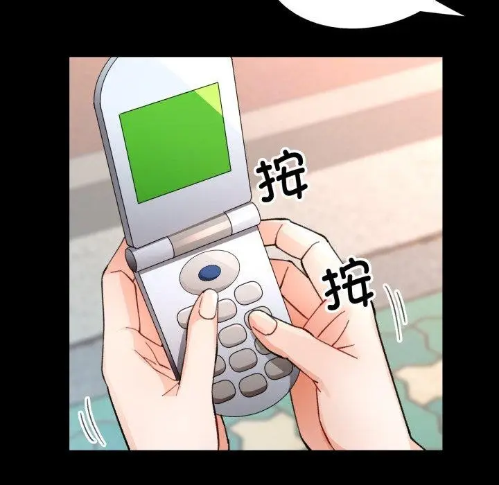 《脱轨关系》第57话图134
