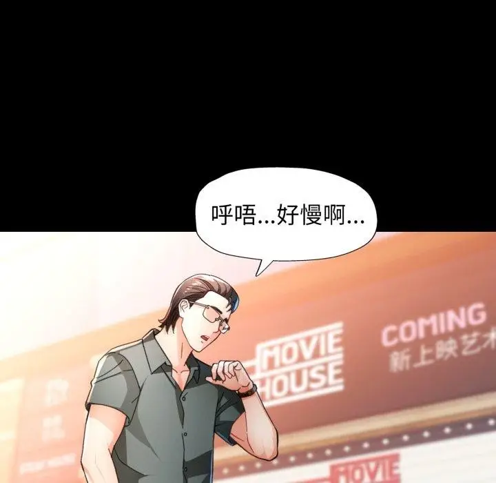 《脱轨关系》第57话图136