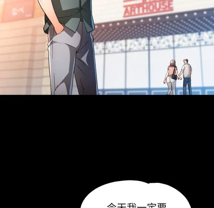 《脱轨关系》第57话图137