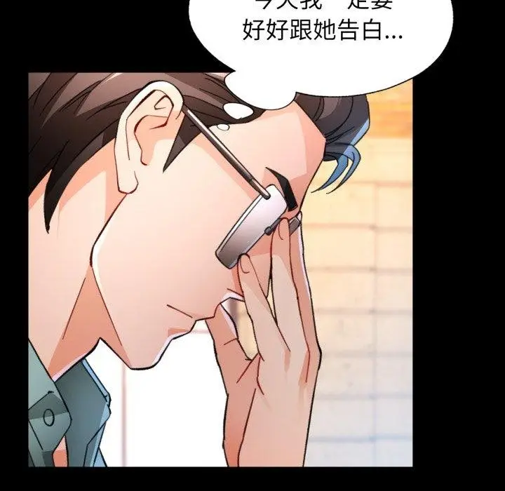 《脱轨关系》第57话图138