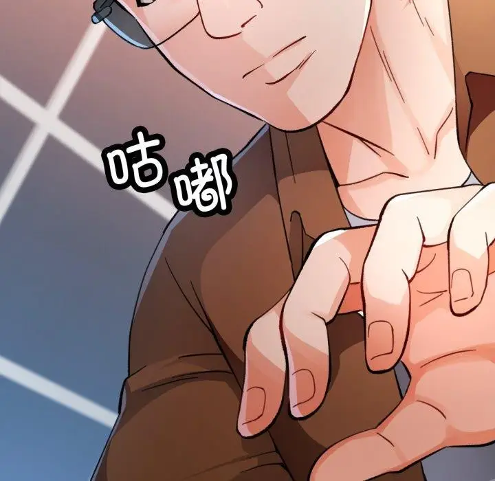 《脱轨关系》第57话图16