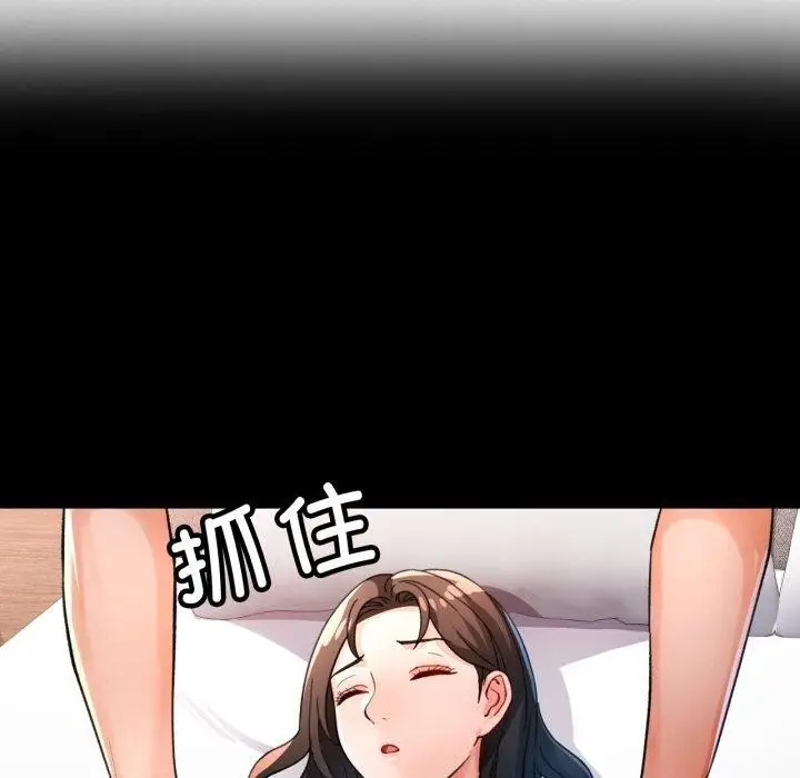 《脱轨关系》第57话图20