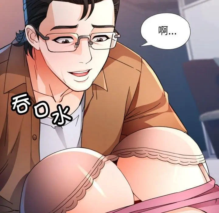《脱轨关系》第57话图31
