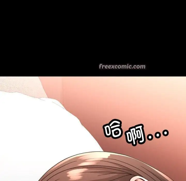 《脱轨关系》第57话图42