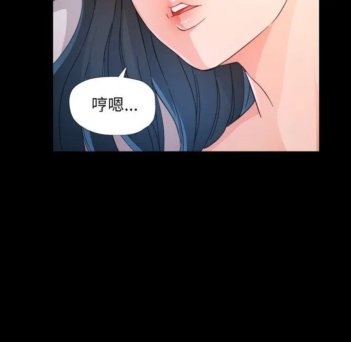 《脱轨关系》第57话图49