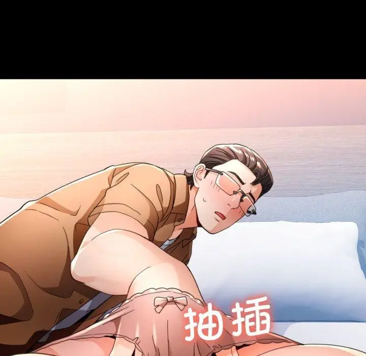 《脱轨关系》第57话图52