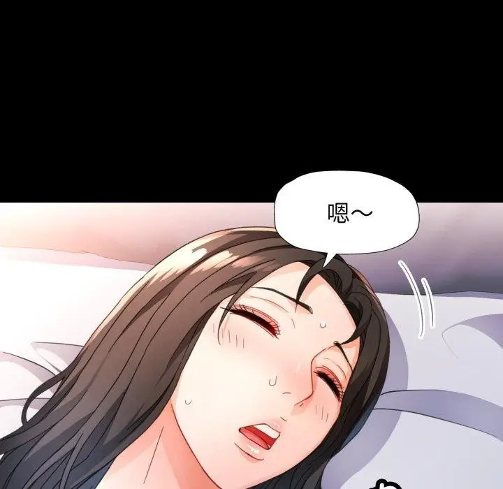 《脱轨关系》第57话图54