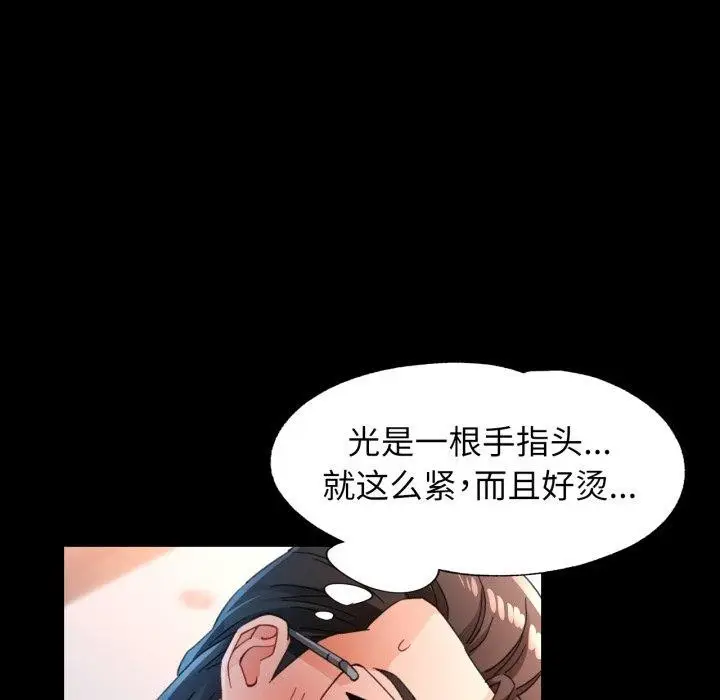 《脱轨关系》第57话图58