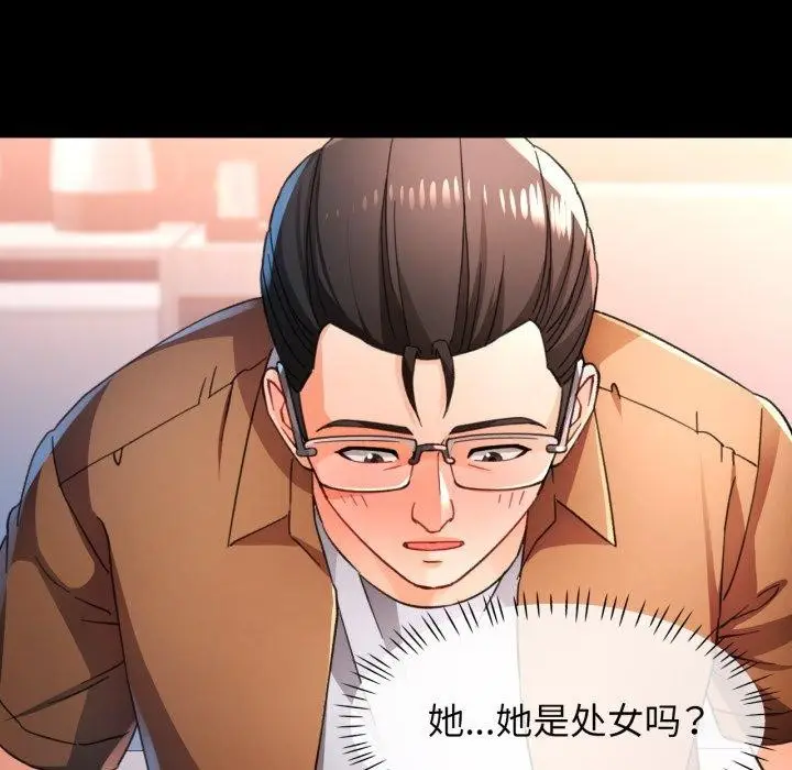 《脱轨关系》第57话图65