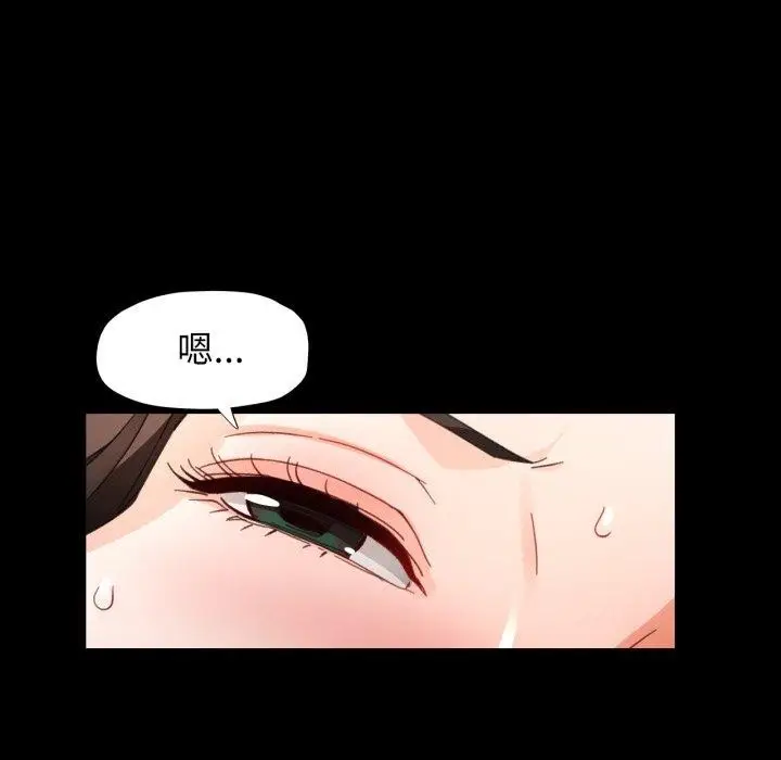 《脱轨关系》第57话图71