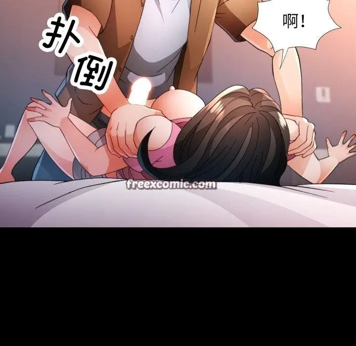 《脱轨关系》第57话图84