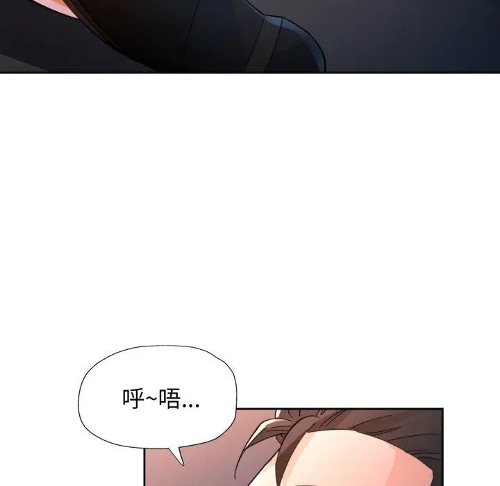 《脱轨关系》第58话图102