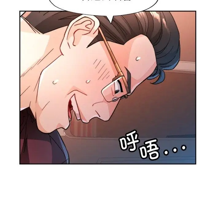 《脱轨关系》第58话图112