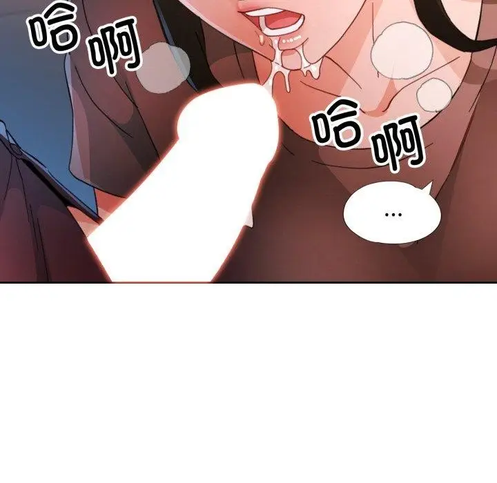 《脱轨关系》第58话图114