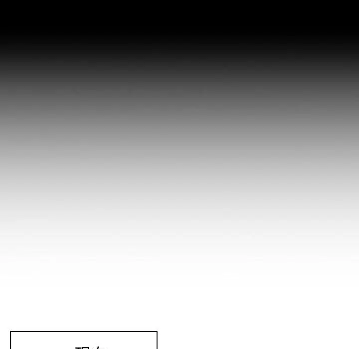 《脱轨关系》第58话图14