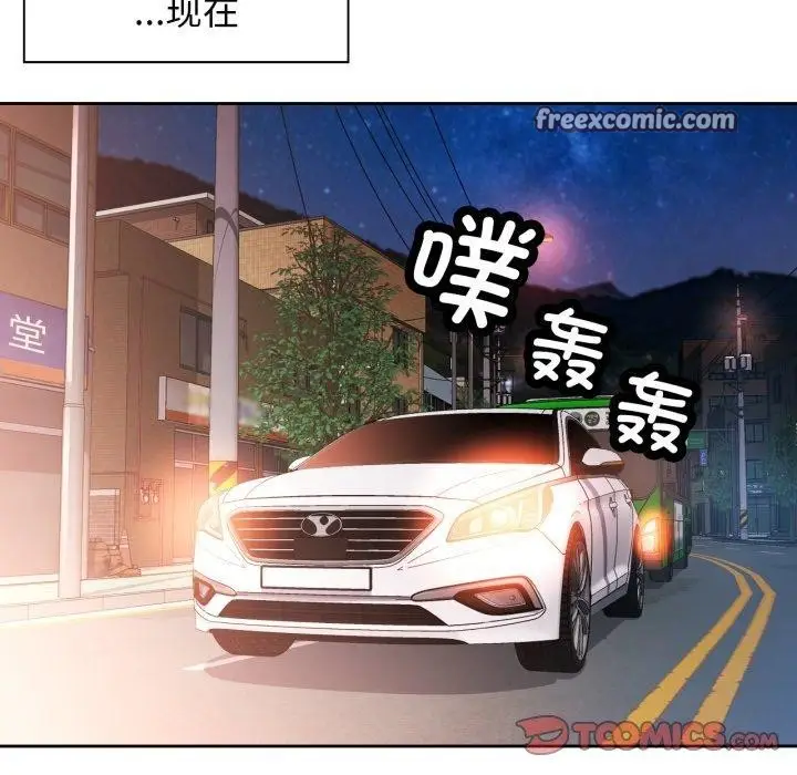 《脱轨关系》第58话图15