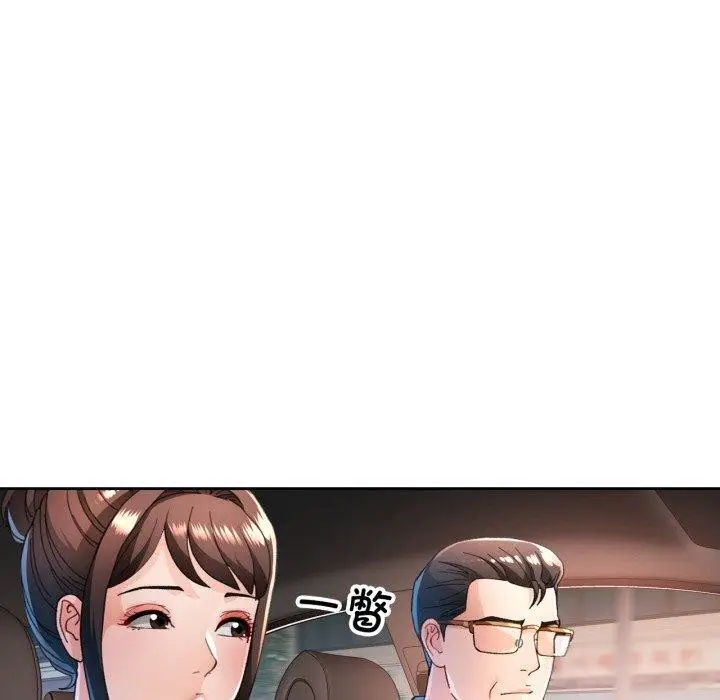 《脱轨关系》第58话图16