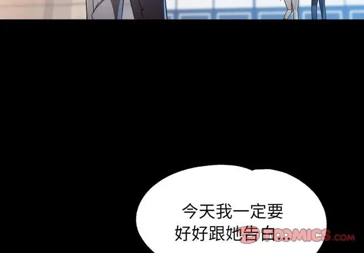 《脱轨关系》第58话图3