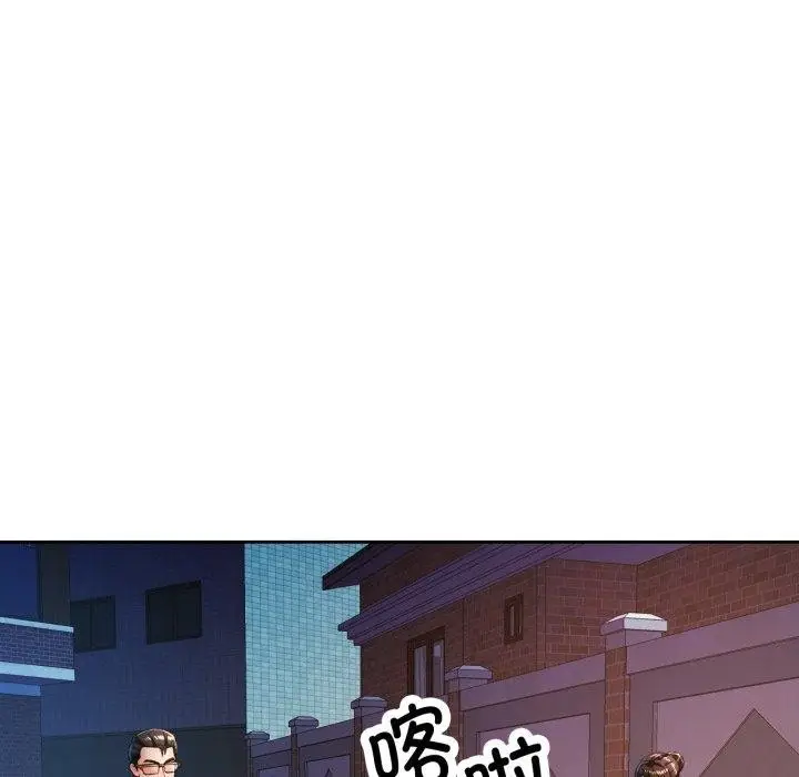 《脱轨关系》第58话图32