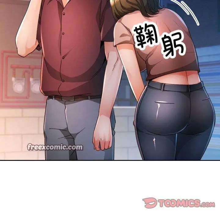 《脱轨关系》第58话图45