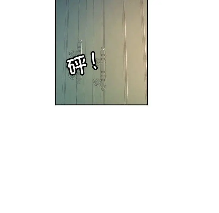 《脱轨关系》第58话图50